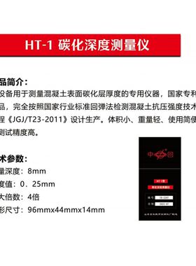 乐陵碳化深度测量仪数显碳化深度碳化深度测试仪中回
