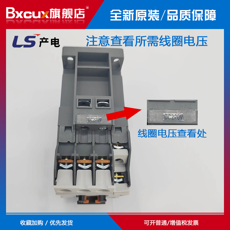 原装LS产电GMC交流接触器MC-9b12b18b25b32A40A50A65A75A85A 220V