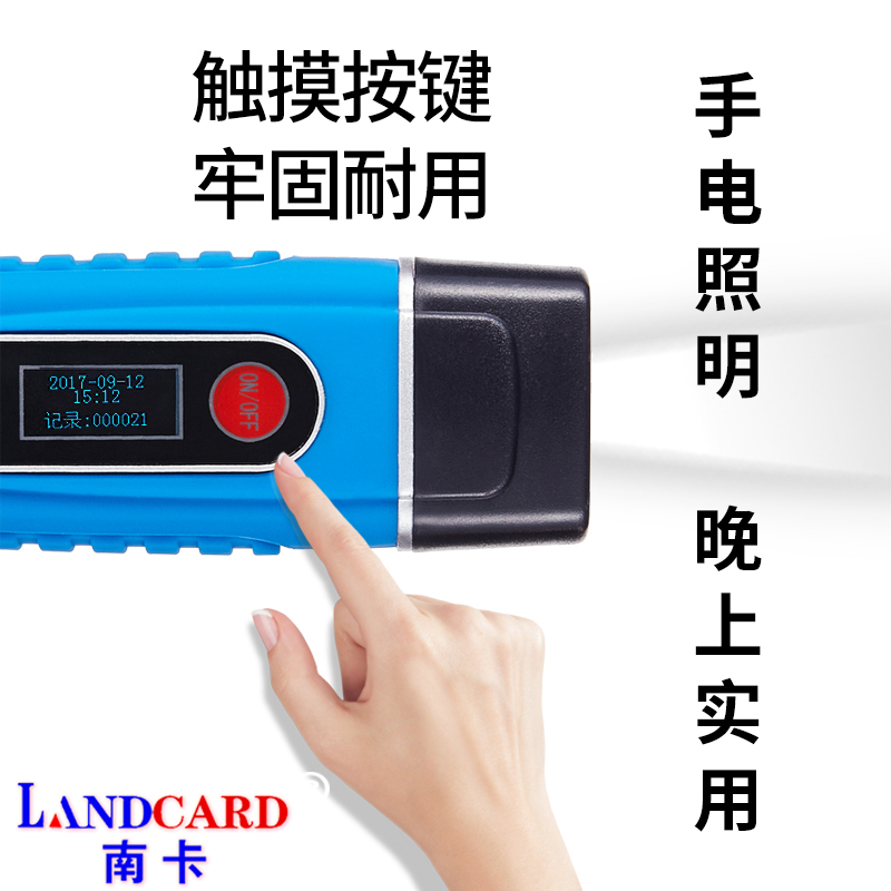 电子保安云巡更系统南卡巡更棒感应式巡更机打点器巡逻仪巡检器