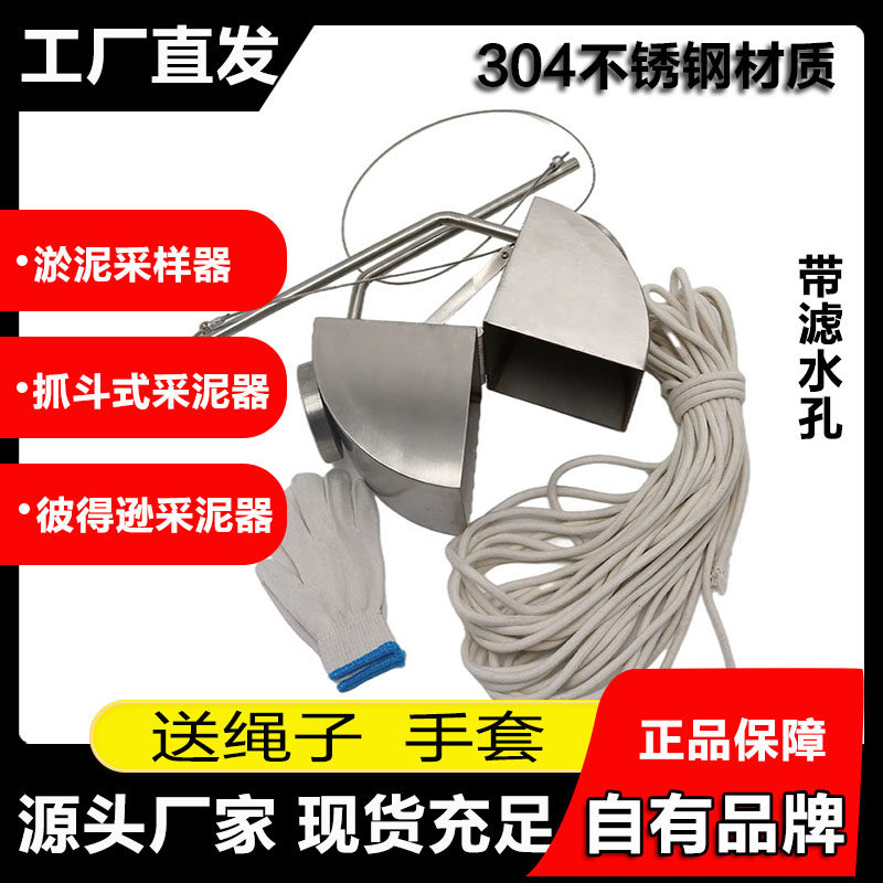 彼得逊采泥器抓泥斗抓斗式采泥器土壤池塘污泥淤泥底泥采样器采集