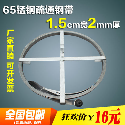 疏通钢带钢片锰钢通下水道管道疏通器