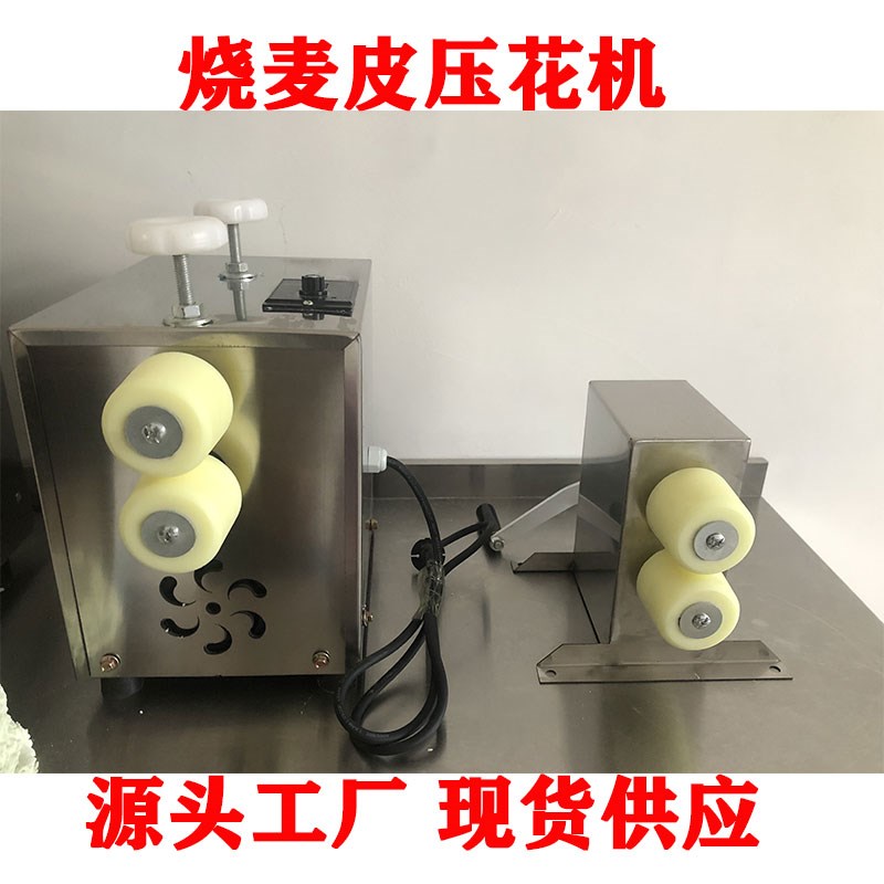 新型电动烧麦皮压花机手动压烧麦皮机器烧卖皮走锤砸花压边捣花机
