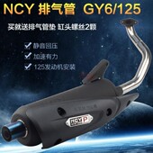 N排气管豪迈鬼火仿巧格仿福喜改装 静音排气摩车