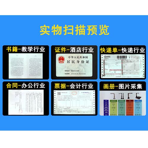 方正\\\\拍仪千万像素扫描文字