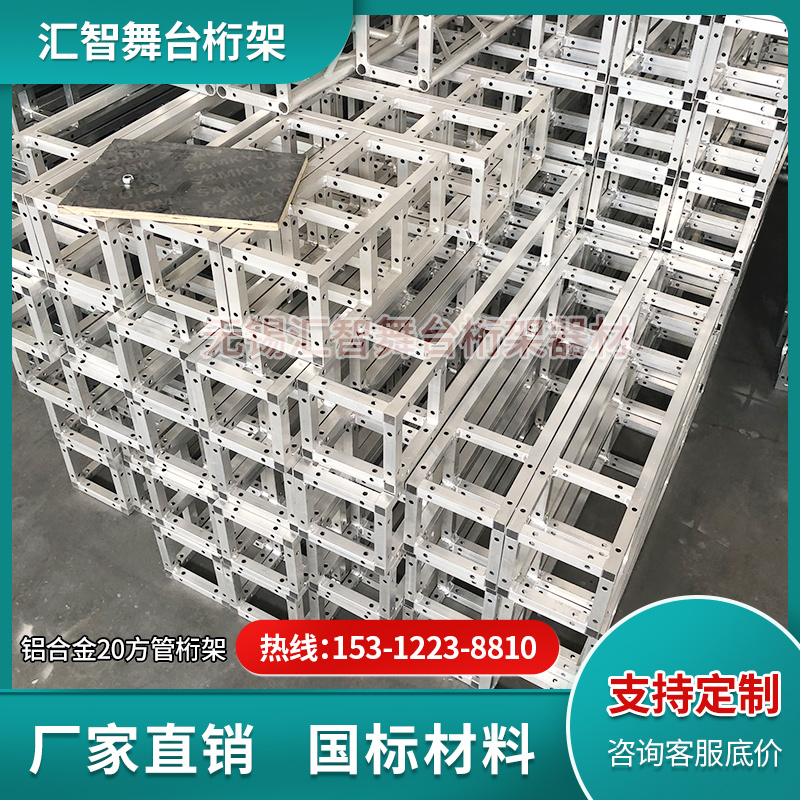 铝合金桁架200/300/0婚庆演出活动带方头灯光小架子