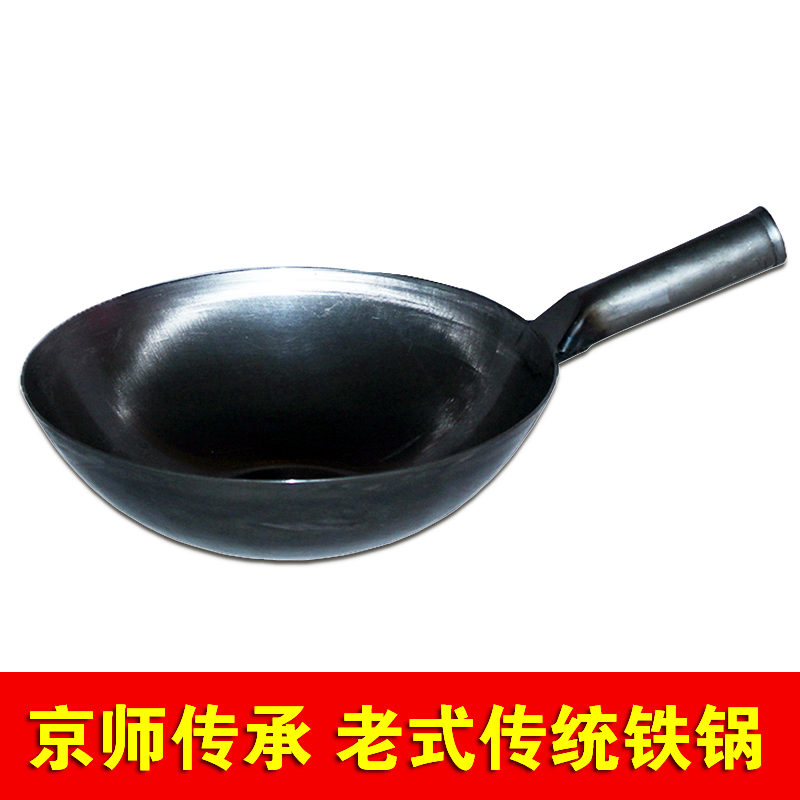 传统老式铁锅加厚圆底铁锅家用炒锅精铁锅熟铁锅饭店厨师专用炒锅