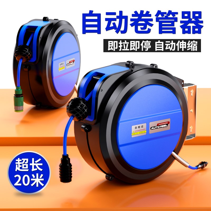 气鼓自动伸缩卷管器气动气管8X5/10X6.5mm空压机气泵高压打气管