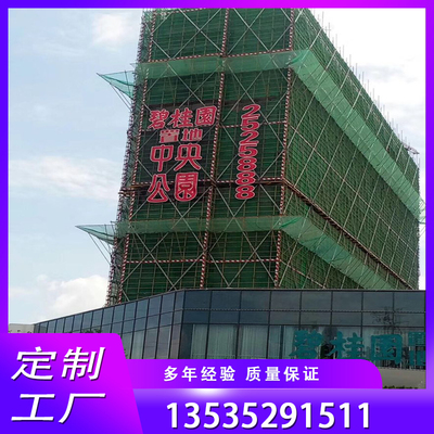楼盘发光字外墙挂网字楼体拉网楼宇网格排栅架LED喷绘金布地产灯