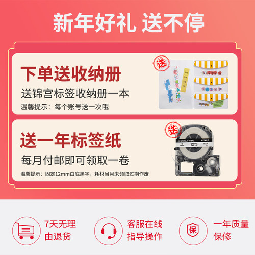 锦宫固定资产标签打印普乐标签干胶手持式打签式热转印标签迷你手