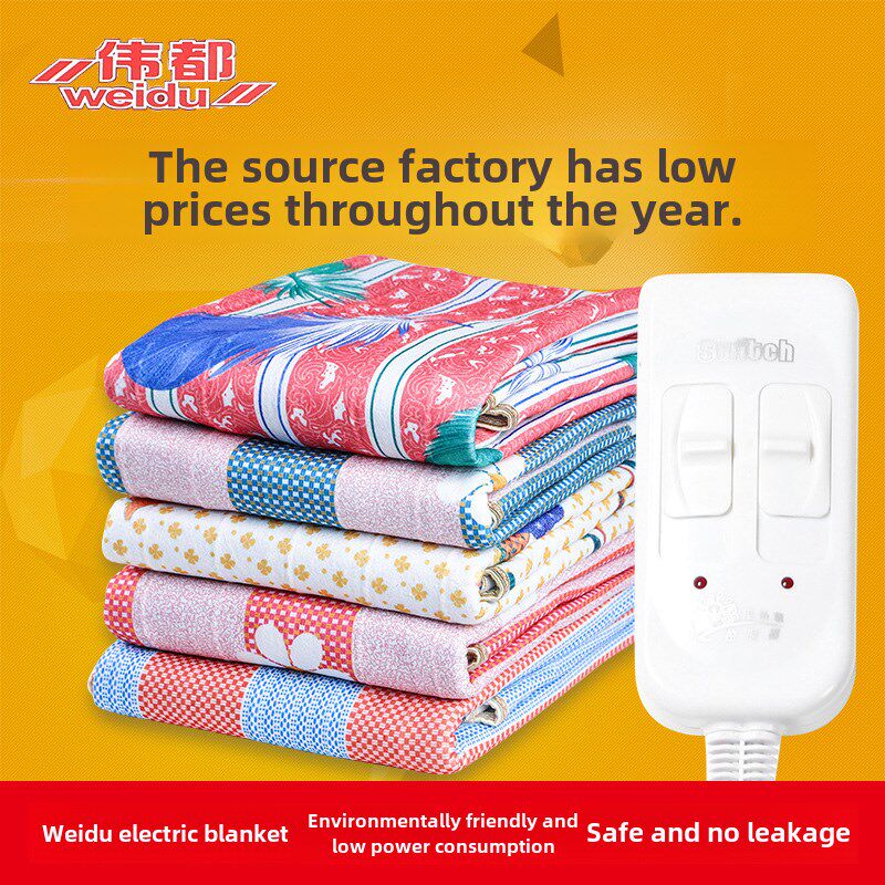唯都电动床垫安全调温电热毯学生宿舍加厚防水单控三超大