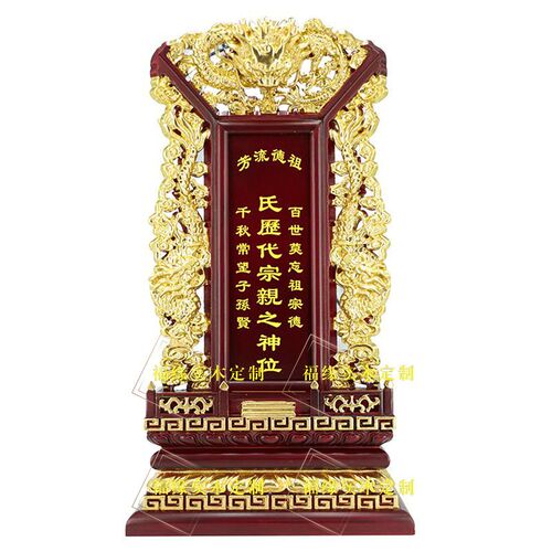牌位祖宗神位实木刻字祖先牌天地君亲师土地牌供奉祖先牌