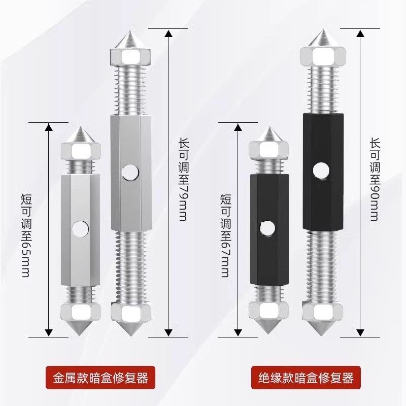 型暗盒修复器通用暗盒修复器接线底盒固定关插座盒撑杆