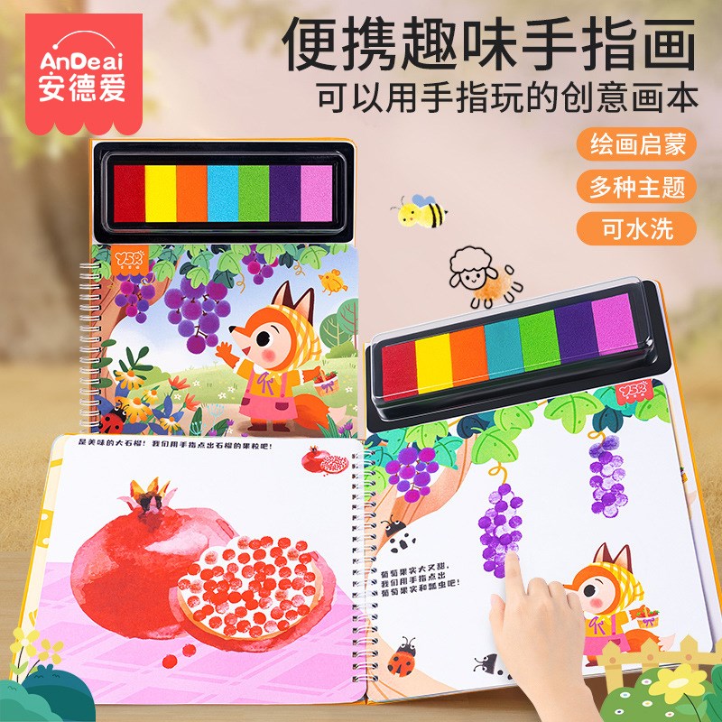 手指画儿童颜料涂鸦指印图册手掌点画幼儿园彩色印泥绘画工具