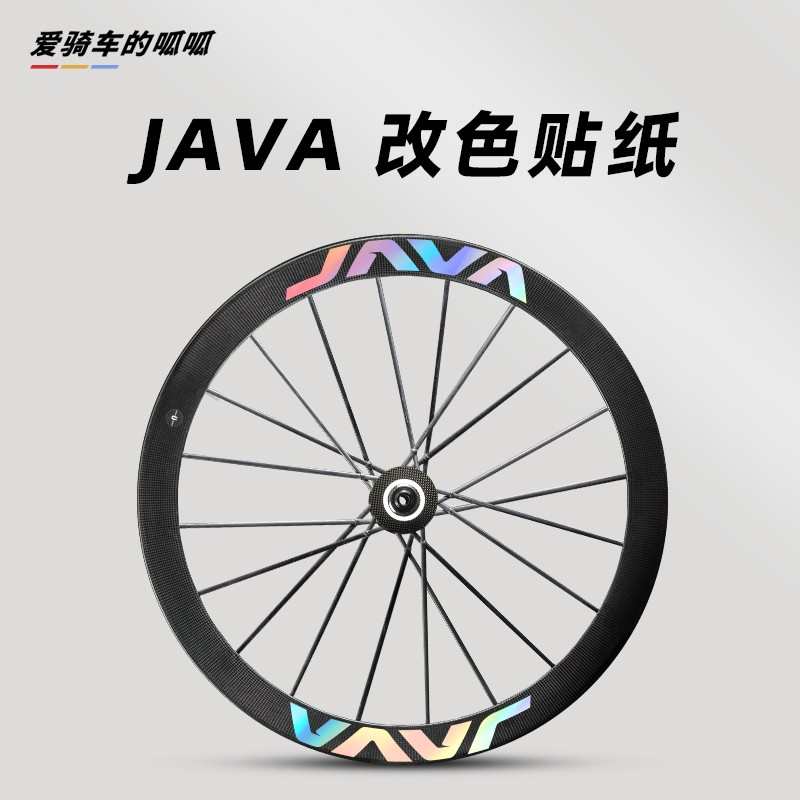 适用JAVA佳沃公路车御夫座轮组贴纸改色鱼雷6top火6轮圈轮毂轮胎图片