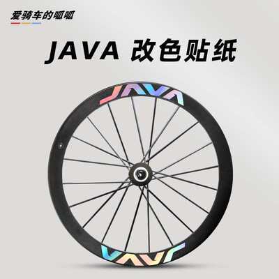适用JAVA佳沃公路车御夫座轮组贴纸改色鱼雷6top火6轮圈轮毂轮胎