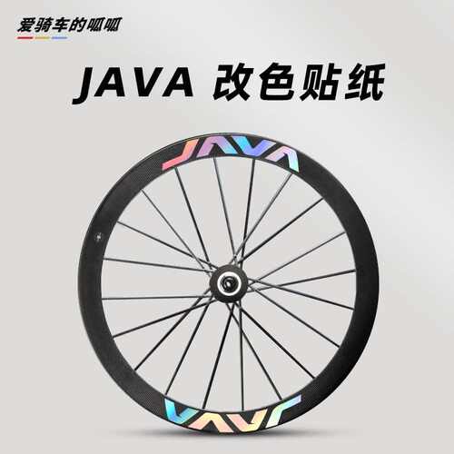 适用JAVA佳沃公路车御夫座轮组贴纸改色鱼雷6top火6轮圈轮毂轮胎