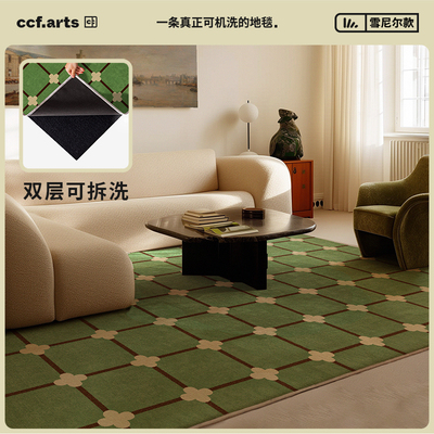 【政府补贴85折】CCFARTS 绿野之上 中古客厅双层可拆洗地毯无胶