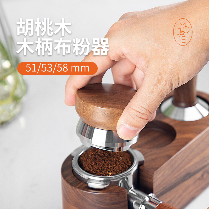 MOJAE/摩佳咖啡压粉器胡桃木柄布粉器51/53/58mm恒定压粉锤可调节