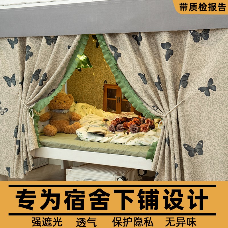 女生宿舍强遮光床帘下铺滑轨无涂层隐私床幔学生寝室下桌遮挡帘子