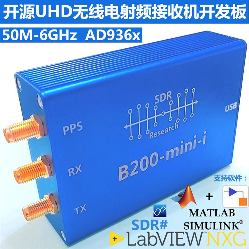 AD开源B200Mini软体无线电SDR平台B210 B205开发板NI学习评估套件