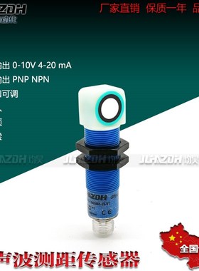 超声波传感器UM18-212167102 UM18-218167102 UM18-218166102