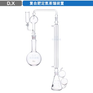 复合肥定氮蒸馏装置 复合肥定氮仪 总氮定氮仪 化肥肥料定氮仪器