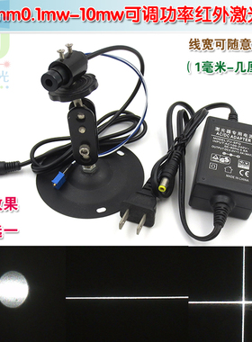 808nm0.1mw-10mw可调功率红外点状激光器 一字十字镭射定位灯模组