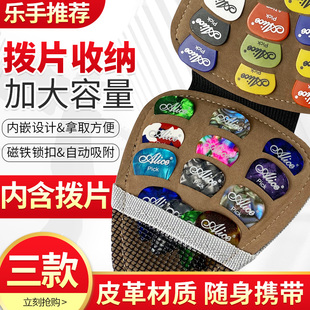 彩色赛璐璐电吉他民谣吉他拨片定制厚度6/12/24片装配拨片包配件