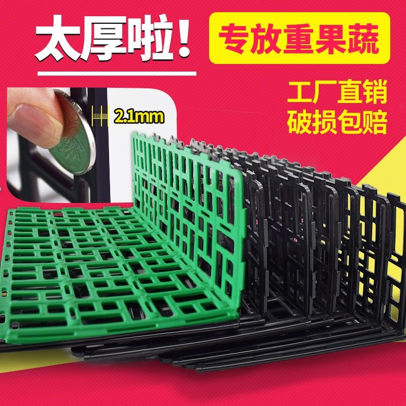 水果护栏隔板超市货架挡板加厚果蔬围栏水果店陈列道具蔬菜摆放框,商业/办公家具,货架附件/货架配件/洞洞板配件,淘宝优惠券,粉丝福利购,淘宝优惠卷