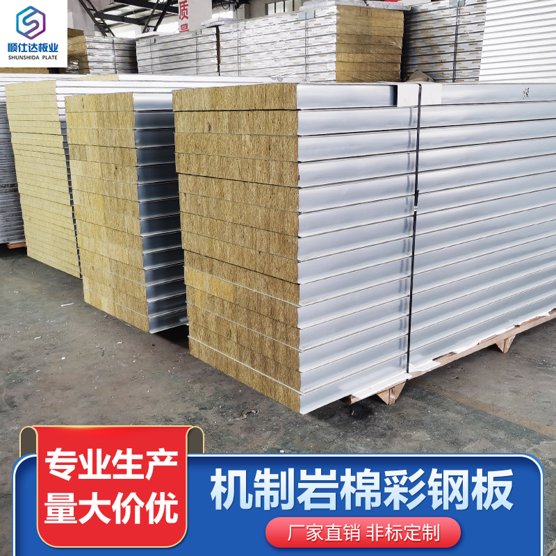 机制岩棉板50mm彩钢板保温板室内隔热板轻质复合夹芯板泡沫板隔墙