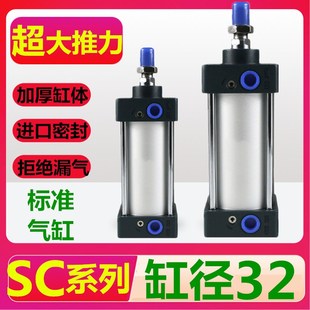 标准气缸SC32X25X50X75X100X125X150X175X200X250气动大推力气缸