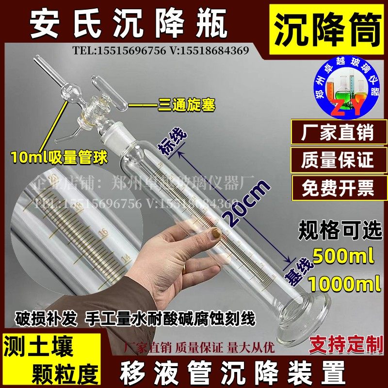 沉降筒土壤颗粒度测定装置 移液管沉降装置 安氏沉降瓶500ml,办公设备/耗材/相关服务,其它,淘宝优惠券,粉丝福利购,淘宝优惠卷