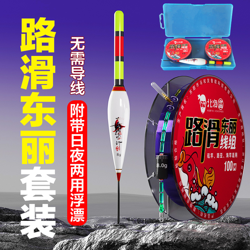 远投大物矶钓滑漂线组套餐阿波浮漂夜光巨物鱼漂路亚矶竿路滑鱼线