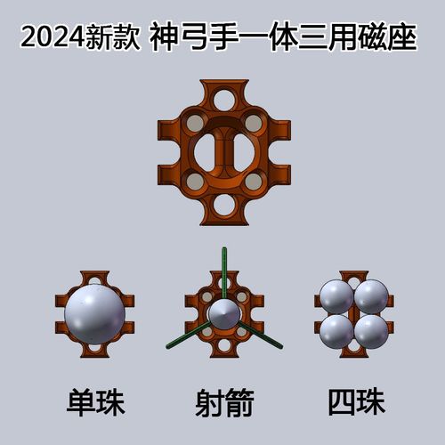 一体两用磁座神弓手三用钢珠座通用高端精准复合弓配件减震辅助杆