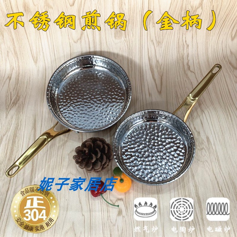 不锈钢煎锅不粘平底锅煎蛋锅牛排披萨锅西式餐盘电磁炉锅明火家用