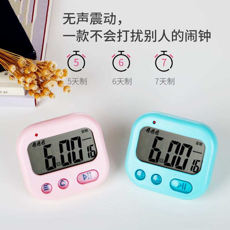 电子闹钟可爱震动学生宿舍振动钟夜光小闹铃时钟倒计时器音乐提醒