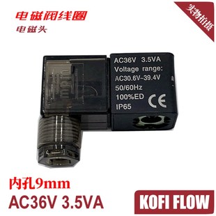 接线盒AC36V AC30.6V 3.5VA range 39.4V Voltage mPm电磁阀线圈