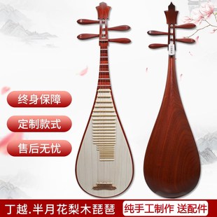 三弦朗月 *复古燕尾琵琶 丁越手工制作 红木 演奏琵琶 半月送配件