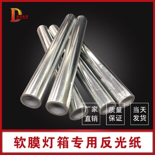 软膜天花UV软膜画面卡布软膜灯箱专用反光贴纸A级防火膜透光布