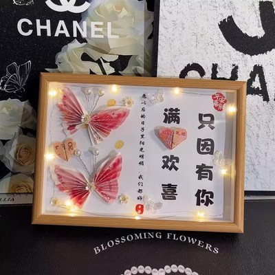 2025年新款满心欢喜只因有你蝴蝶花相框送爱人朋友蝴蝶手折花相框