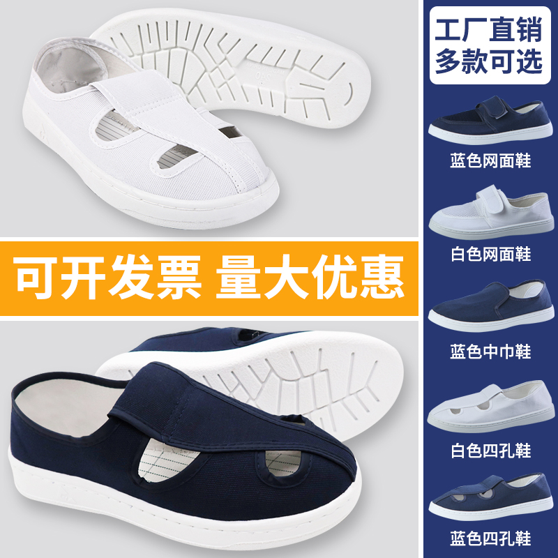 防静电鞋软底加厚无尘鞋工作鞋四孔鞋男女款电子厂车间专用洁净鞋