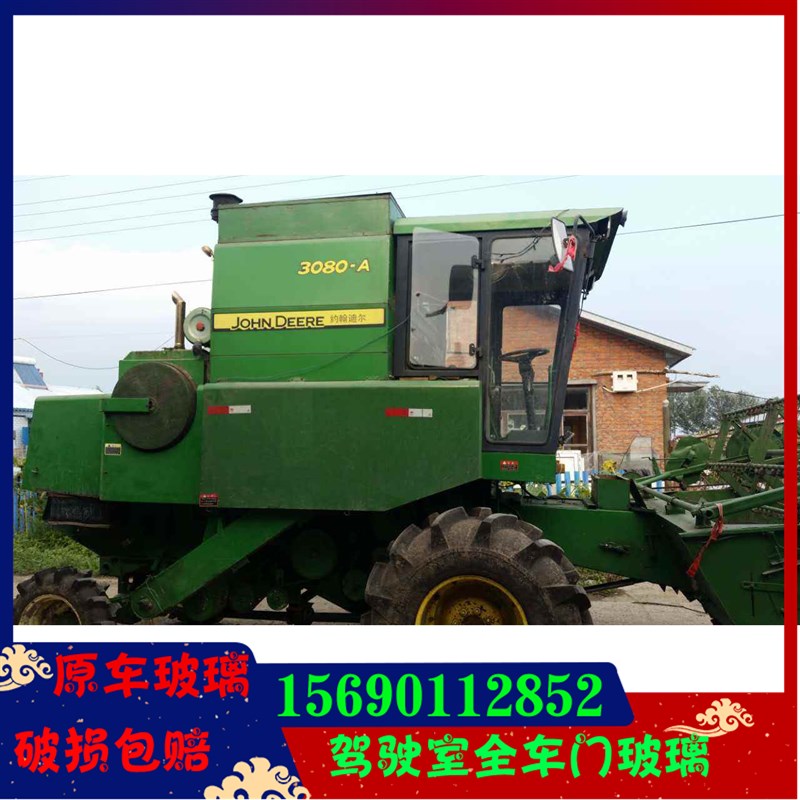 约翰迪尔收割机玻璃W210Y210L603080前挡玻璃/车门玻璃/侧窗玻璃