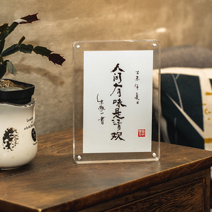 朱敬一书法 磁吸透明摆台 创意 摆件 礼品 家居饰品 卡片定制
