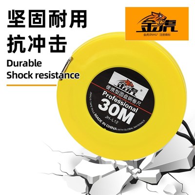 金虎JH-L12 13圆盘钢带尺 塑壳卷尺 不锈钢壳卷尺 便携型卷尺米尺