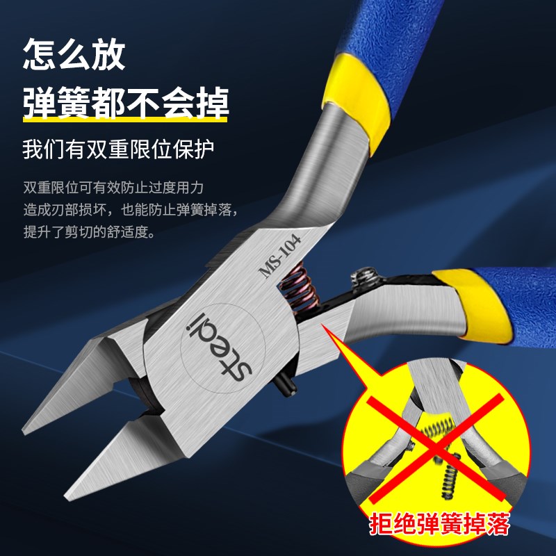 司特力单刃剪钳水口剪钳工业锋芒模型钳高达MS-104套装薄刃神之手