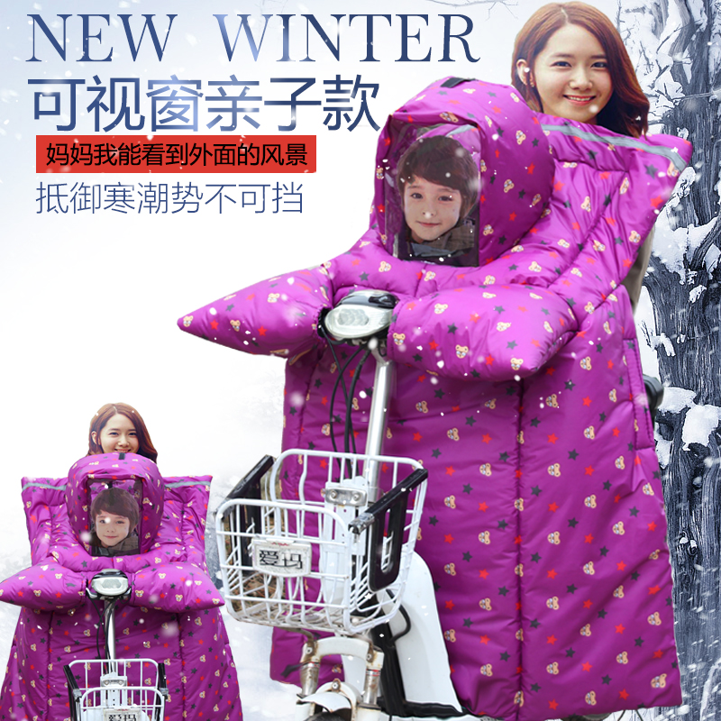 电动自行车挡风被连体前置亲子母子双人电动摩托车挡风被加大加厚