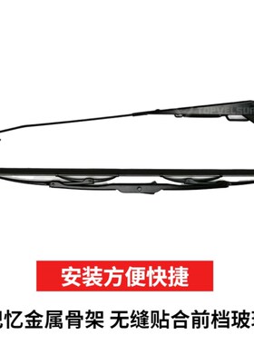 挖掘机恒天九五JV70C 75 85 150 215C前档雨刮臂片雨刷器架子改装