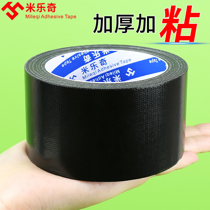米乐奇投影幕布家用墙免打孔移动简易幕布边框固定框黑胶布英寸