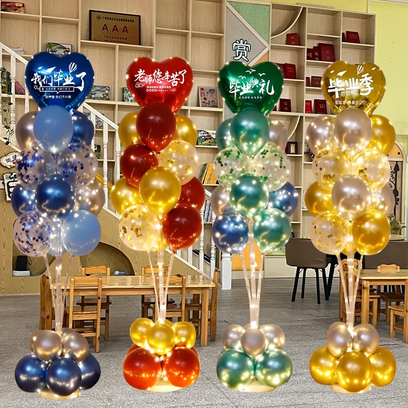 发光立柱毕业典礼气球装饰品学校幼儿园舞台晚会班级教室活动布置