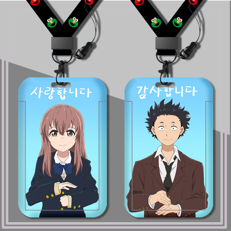 声之形周边学生校园饭卡套门禁公交地铁卡工作证件卡套钥匙扣挂绳